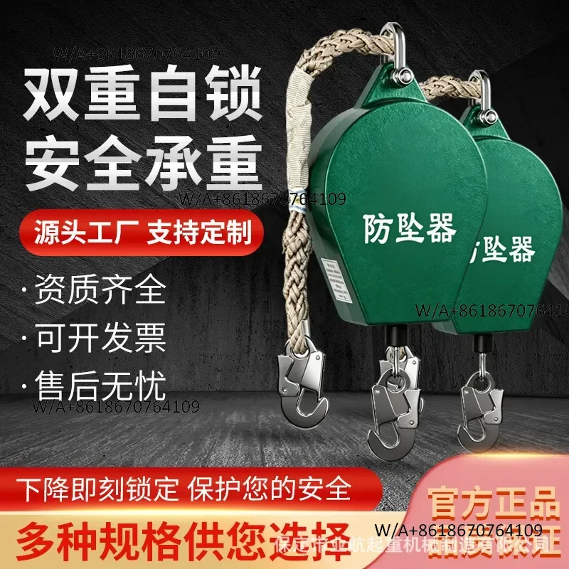Anti-fall device High-altitude tower crane Speed difference Safety belt Anti-fall device Wire rope Self-locking retarder