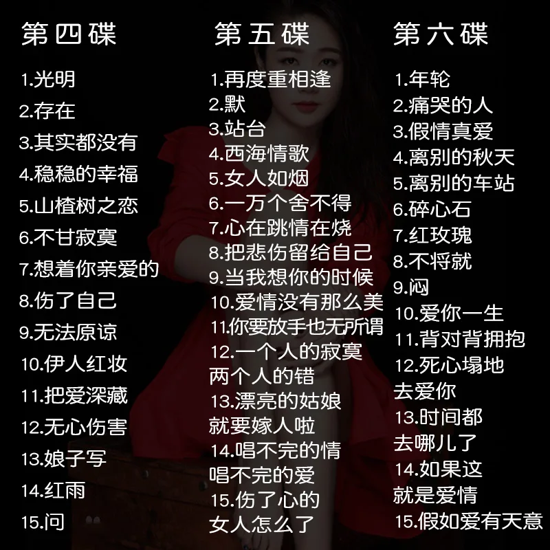 10cds  chinese Audition female voice hifi CD  car music cd  sun Lutong Li songs