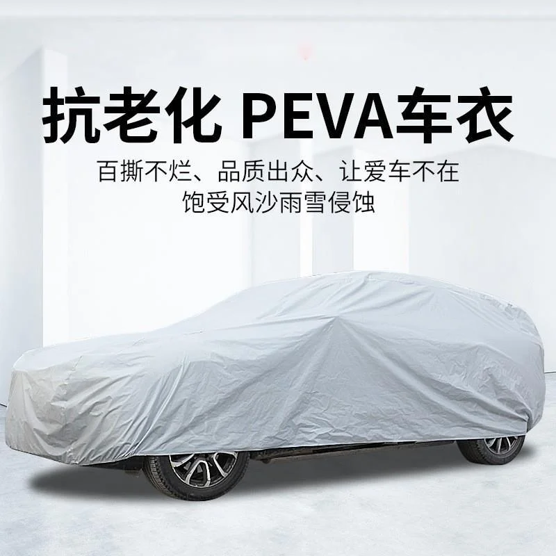 

Универсальный автомобильный чехол, водонепроницаемый, пылезащитный, для улицы, полная защита от дождя, снега, УФ-защитный автомобильный чехол для хэтчбека, седана, внедорожника