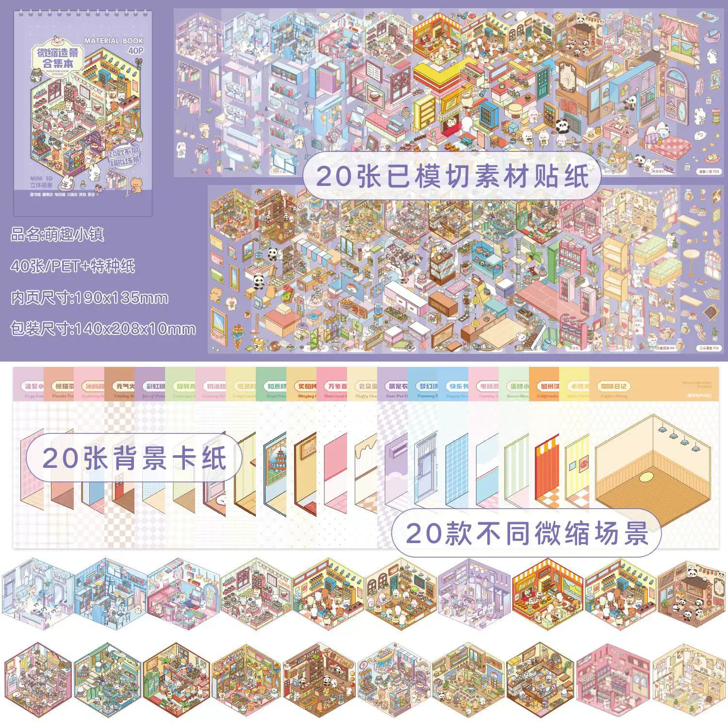 40 Stuks 20in1 3D Landschap Stickers Collectie Boek Album Cartoon Scène DIY Speelgoed Spel Festival Verjaardagscadeau voor Kid meisje Kind
