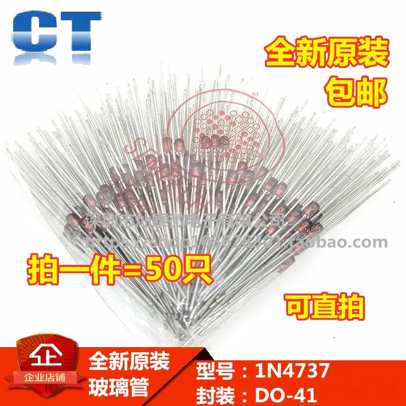 (50) 1W 1N4737A IN4737A 7.5V DO-41     10PCS