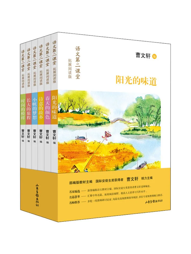 

Book-Winshare Second Chinese Classroom Extended Reading Edition Set Of 6 Books