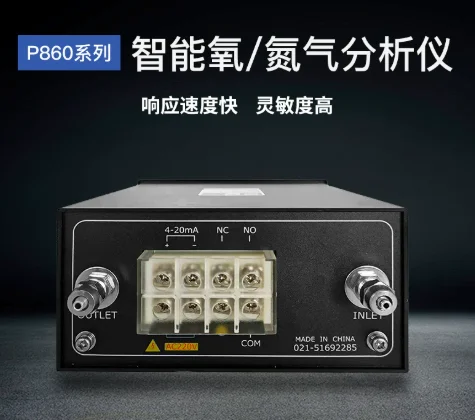 P860-5N nitrogen analyzer  generator P860  analyzer P860-3N P860-4N  analyzer