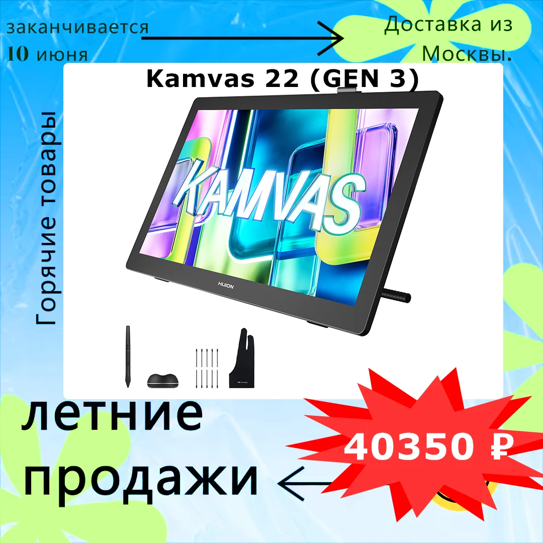 Huion Kamvas 22 Gen 3 New Graphics Tablet 2.5K Screen 90Hz Display PenTech 4.0 16K Pressure Stylus Canvas Glass 2.0 for Drawing