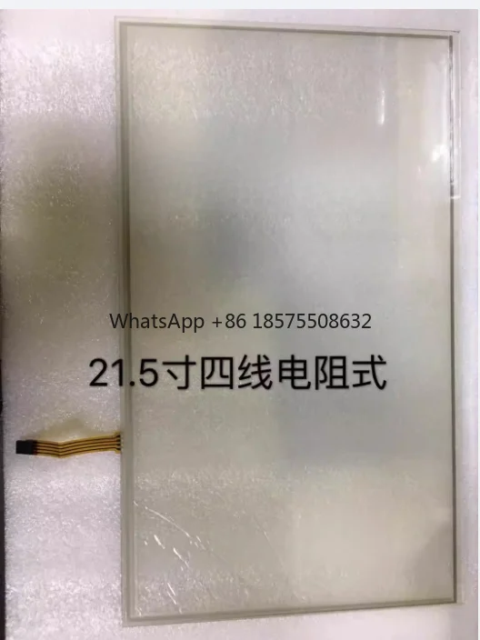 21.5-inch touch screen four wire resistive industrial control computer touch screen query machine touch screen