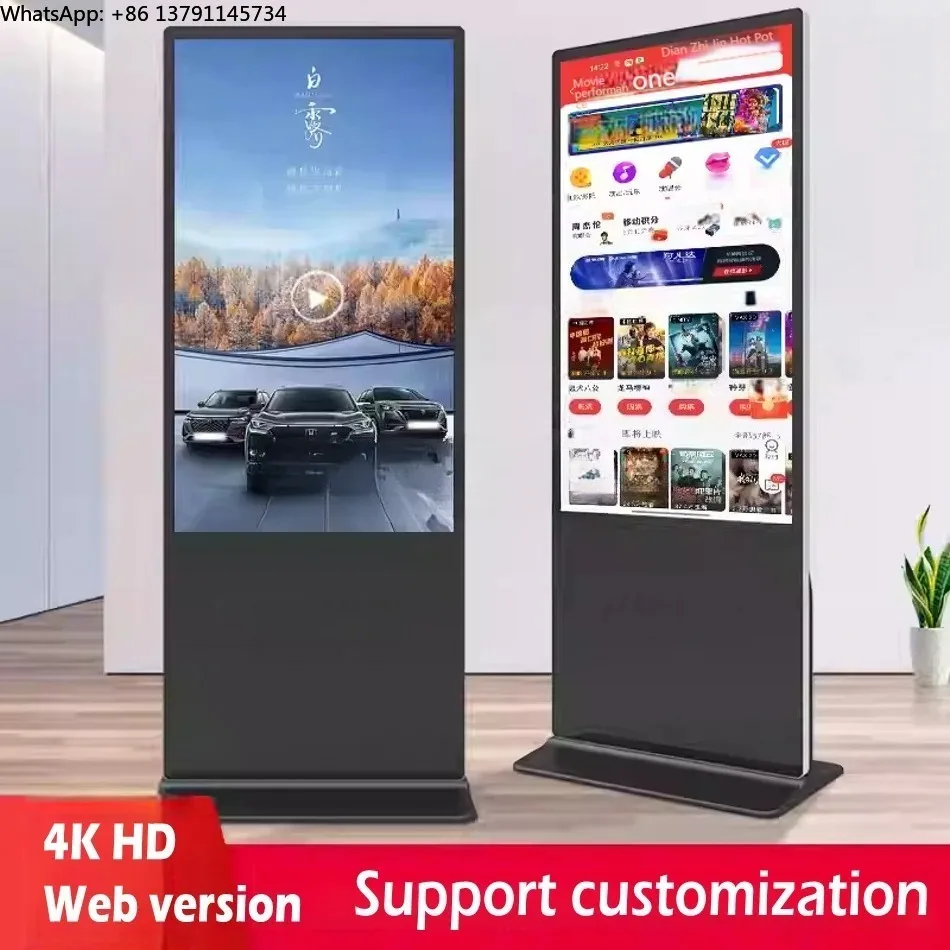 

43/50/55/65 inch vertical advertising machine 4K HD LCD screen network version floor-standing LCD advertising all-in-one machine