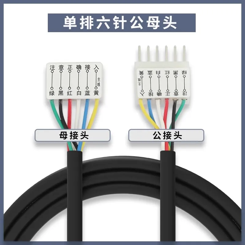 Governor extension line, reducer motor single row interface extension line, US-52 single row connection line, 1.5 meters