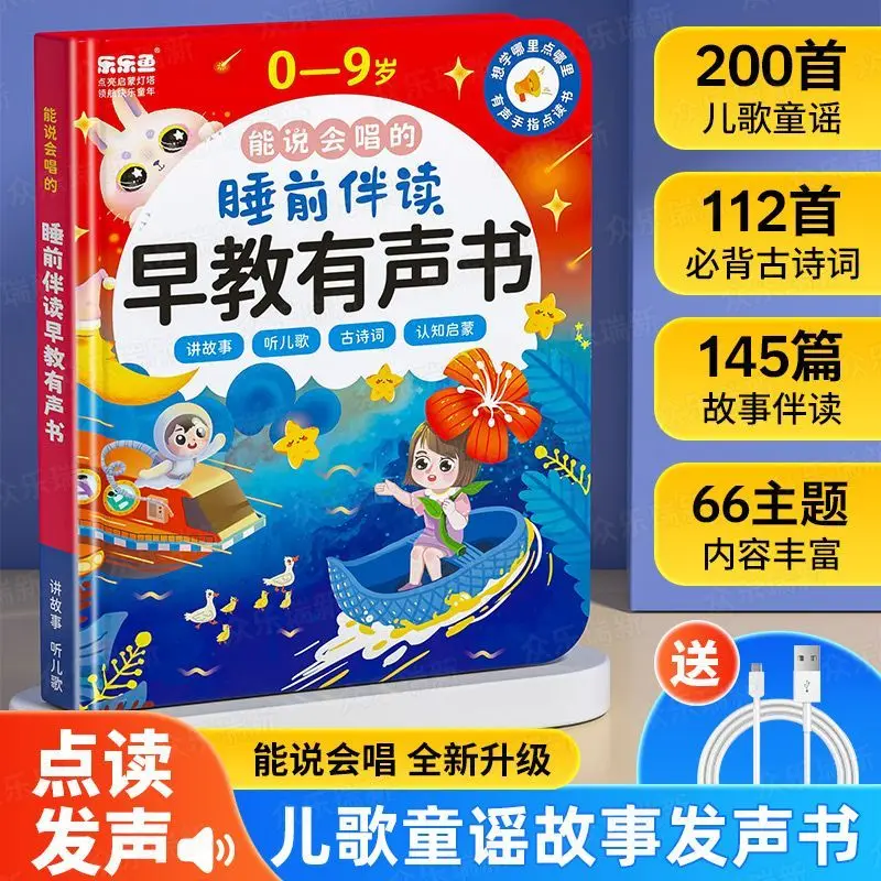 0-9 All-round Early Education Audiobook Chinese-English Bilingual Early Learning Children's Cognitive Enlightenment Book