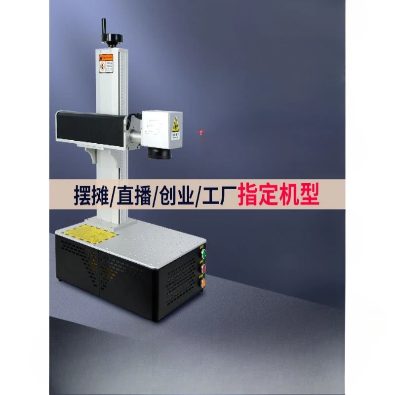 Laser marking machine Desktop fiber handheld small coding Automatic metal engraving Laser engraving