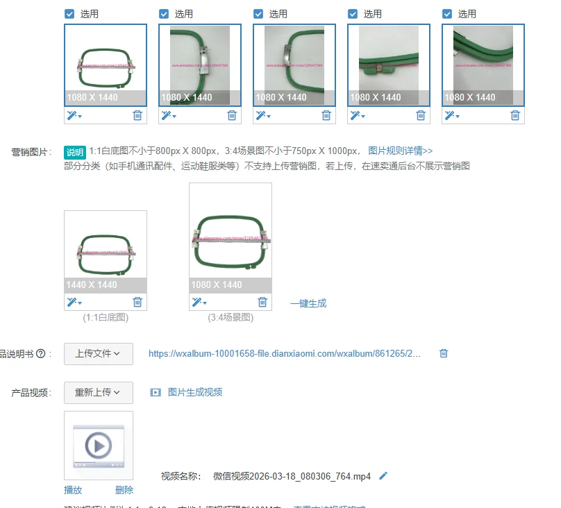 1Pcs embroidery ring size 335x260mm length 355mm plastic and metal embroidery machine frame