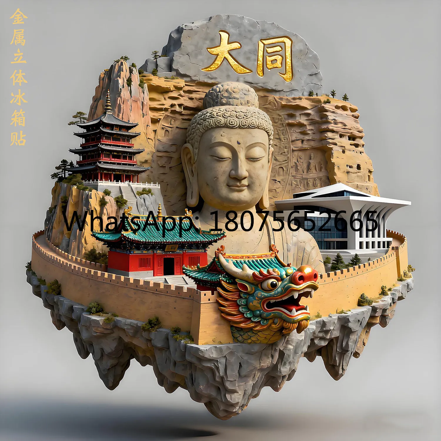 Datong yungang grottoes metal refrigerator magnet - shanxi travel souvenir