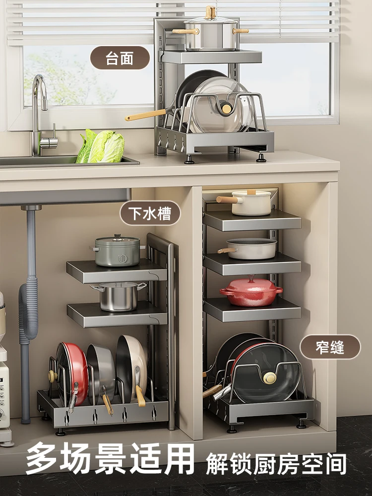 Youqin pot storage rack, kitchen rack, multi-layer cabinet, lower sink, pot shelf, multi-functional and adjustable