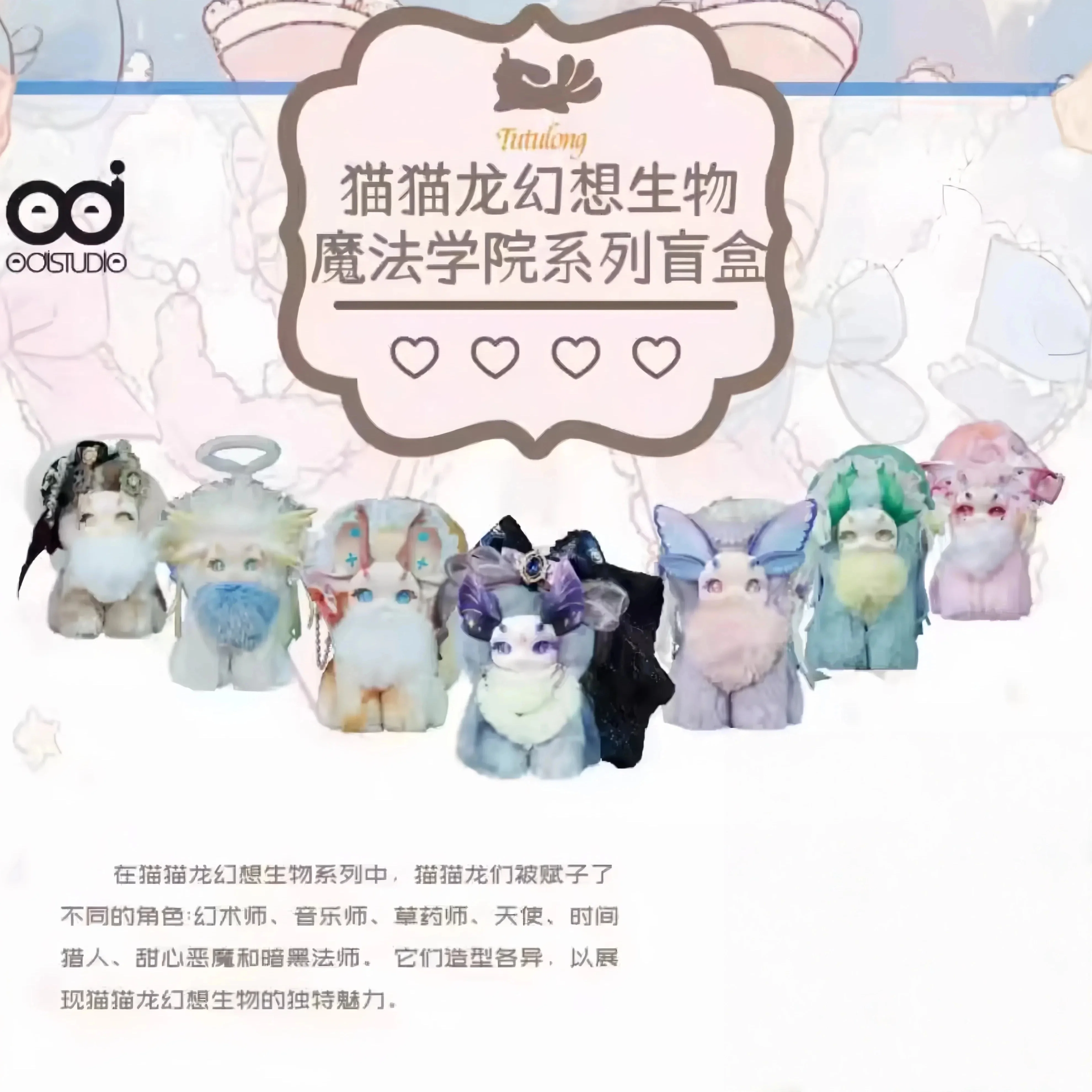 

Originate Tutulong V2 Maomaolong Fantasy Magic Academy Series Коллекционная слепая коробка Милая виниловая плюшевая кукла Модная редкая игрушка