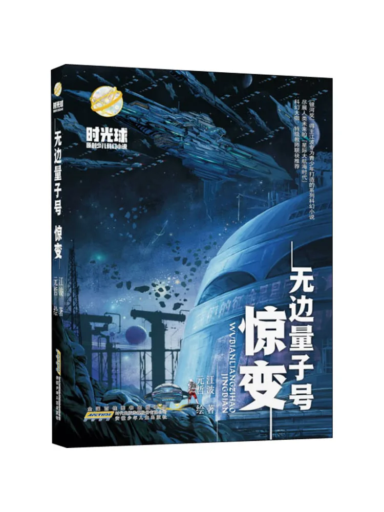 

Book-Winshare Boundless Quantum Number Shocking Change