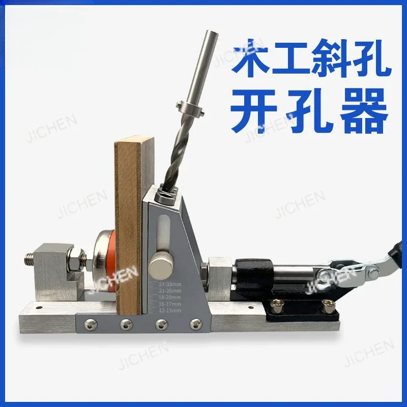 

ZQ New Second-generation Woodworking Oblique Hole Positioner Opening Hole Punching Machine Oblique Hole Puncher Step Drill Board