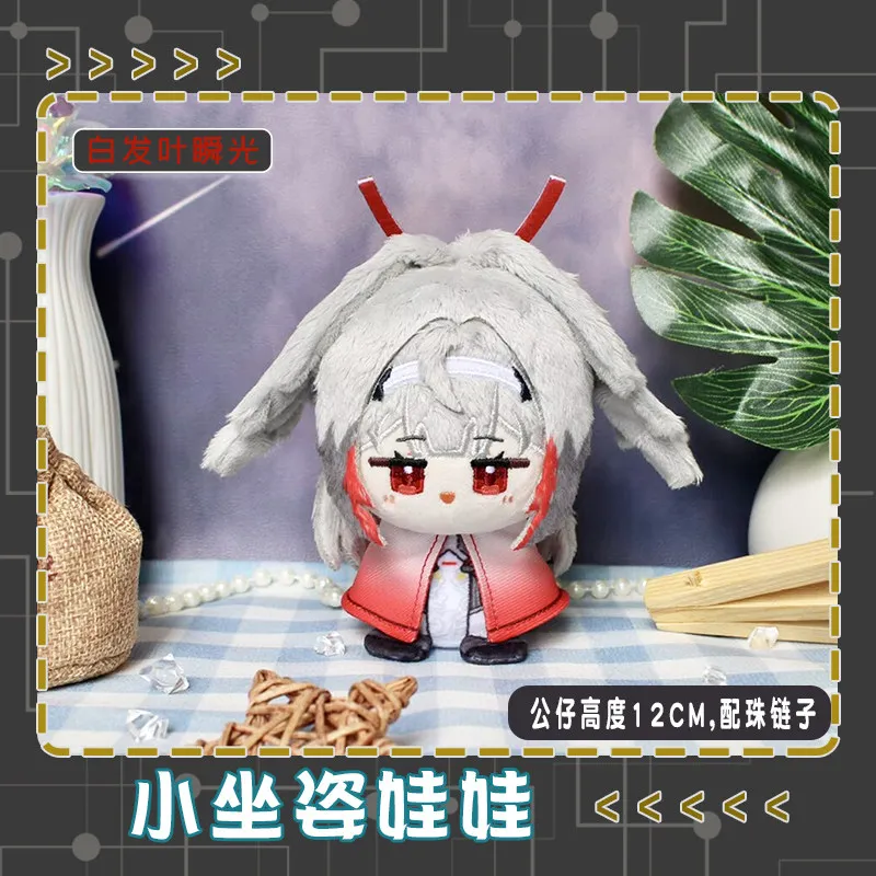 Cosplay Mascot Plush Cotton Doll For Zenless Zone Zero Zhao Ye
