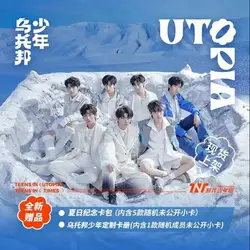 Teens in Times TNT UTOPIA Official Edition / Advanced Vip Edition of Physical Album Group Edition