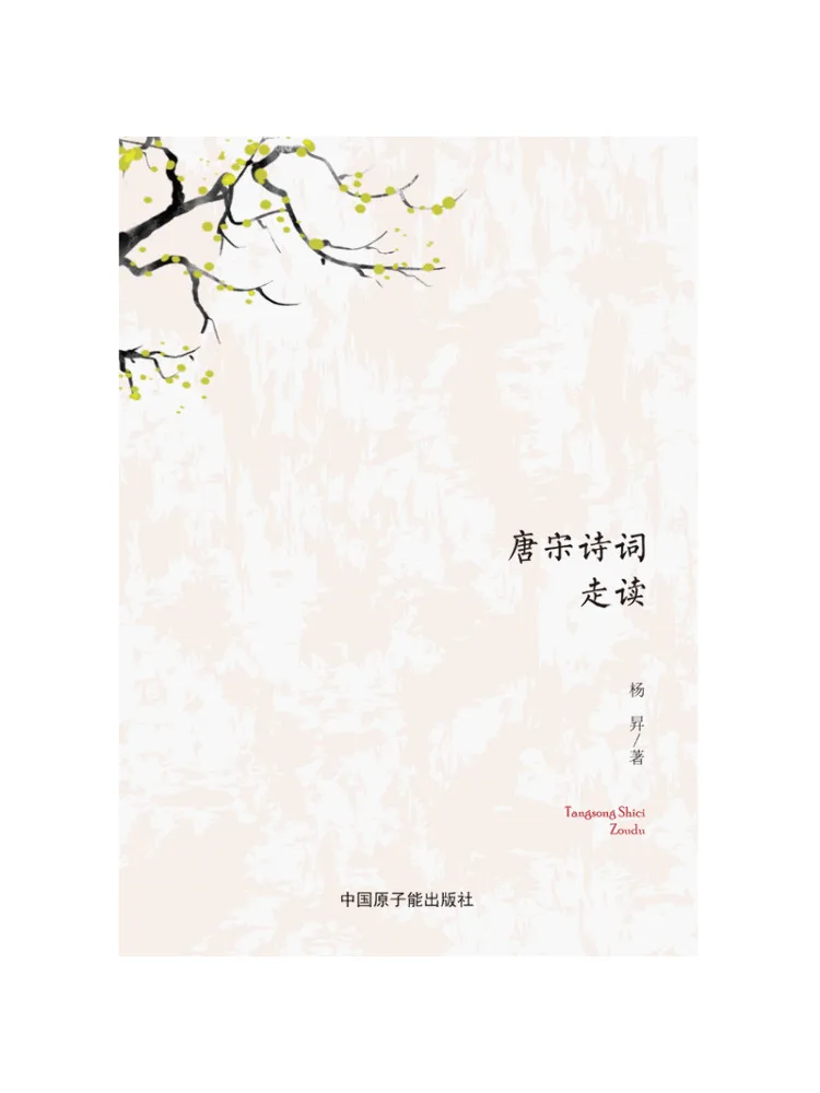 Book-Winshare A Reader's Guide To Tang and Song Dynasty Poetry
