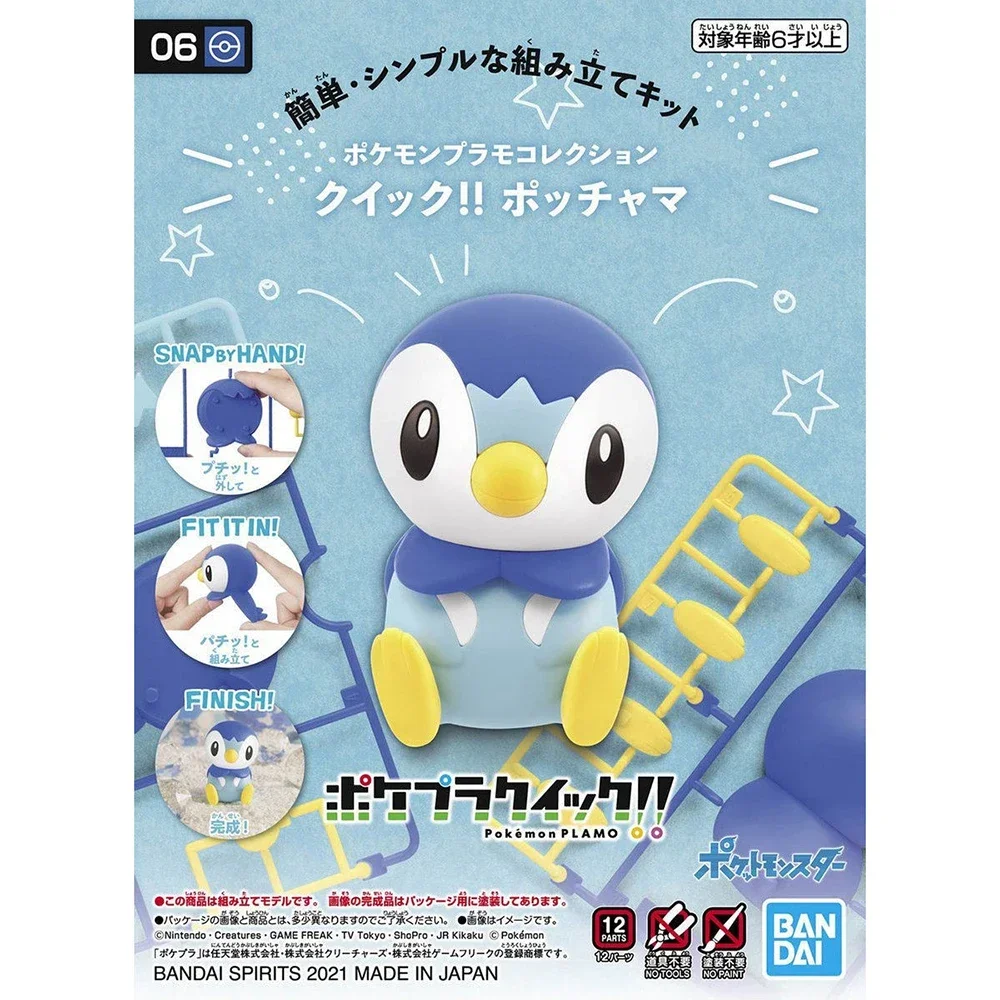 Original Bandai Pokemon Figures Model Kit Quick Series Piplup 7.5Cm Manual Assembly Collectible Ornaments Figure Model Toys