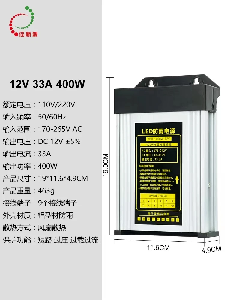 Rainproof power supply 12V400W signboard LED transformer DC 300W250W luminous word 12V24V glue-filled waterproof