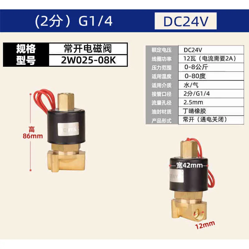 Electric Solenoid Valve 1/4