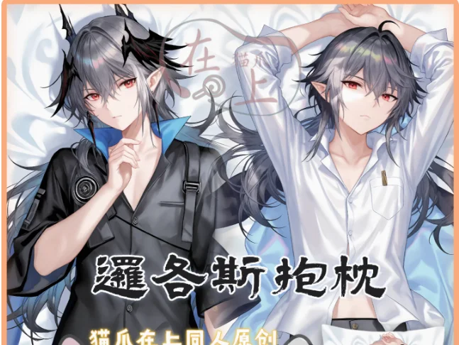 

Японское аниме Arknights логотипы сексуальная дакимакура обнимающая подушка для тела чехол наволочка подушка постельные принадлежности подарки MZ