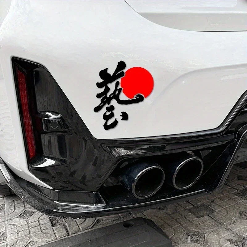 1PC Trendy "Gei" Kanji Sticker - Japanese Aesthetic Style, Removable Decorative Decal for Fridge, School Supplies & Mirror