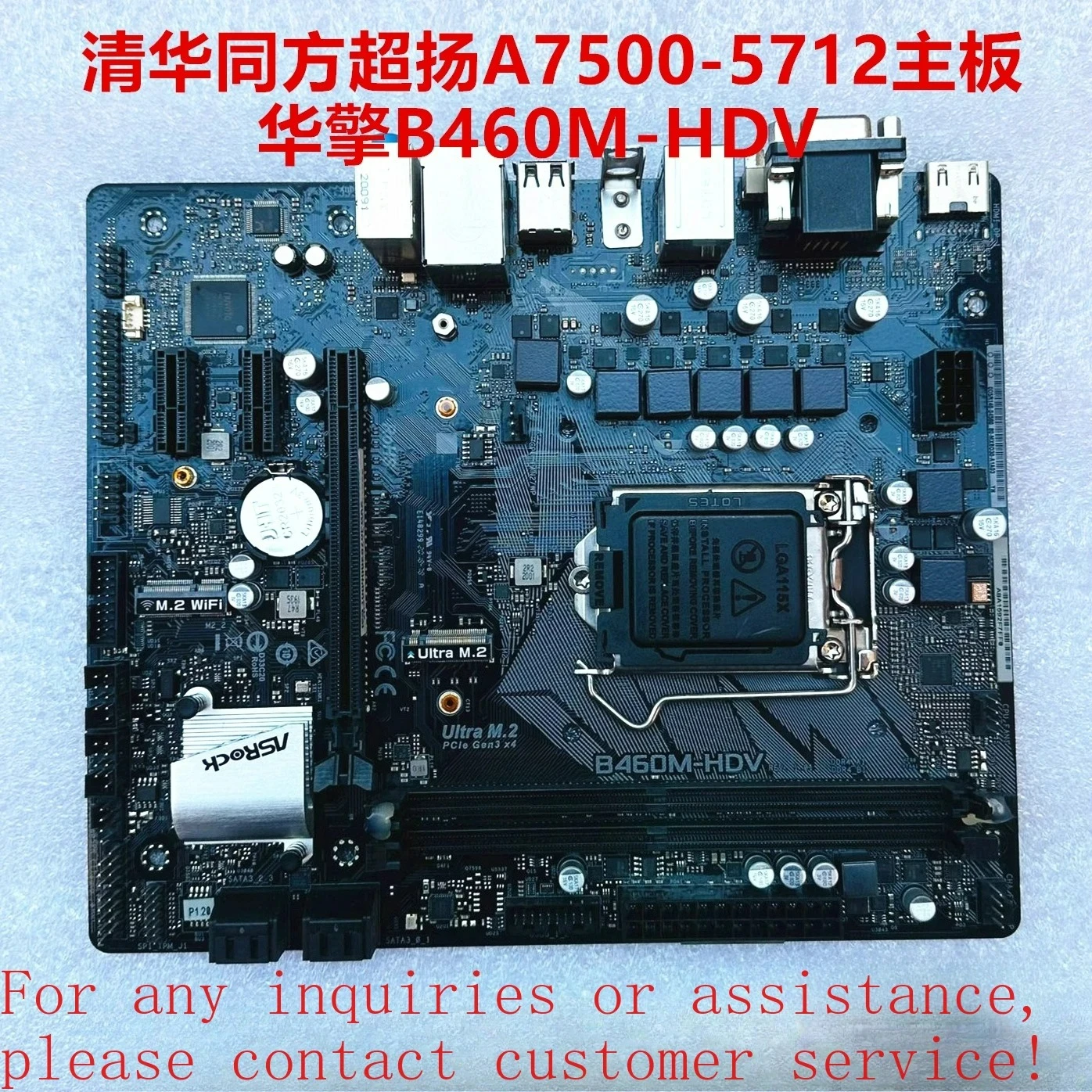 

Для Tsinghua Tongfang, Chaoyang A7500-5712 A8500 основная плата ASRock B460M-HDV 10-го поколения с M2 (номер магазина. 0456)