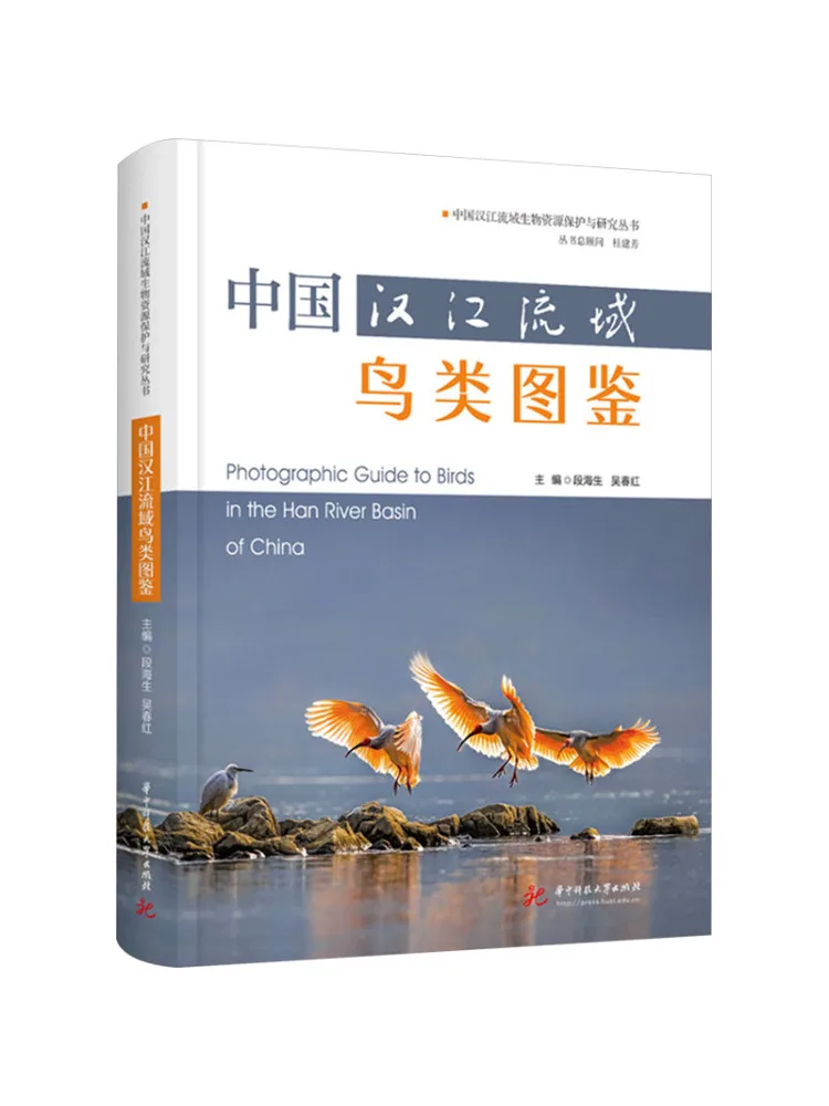 Book-Winshare Illustrated Guide To Birds in the Hanjiang River Basin Of China