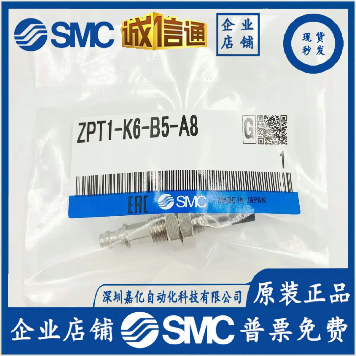 2025 Smc Vacuum Suc…