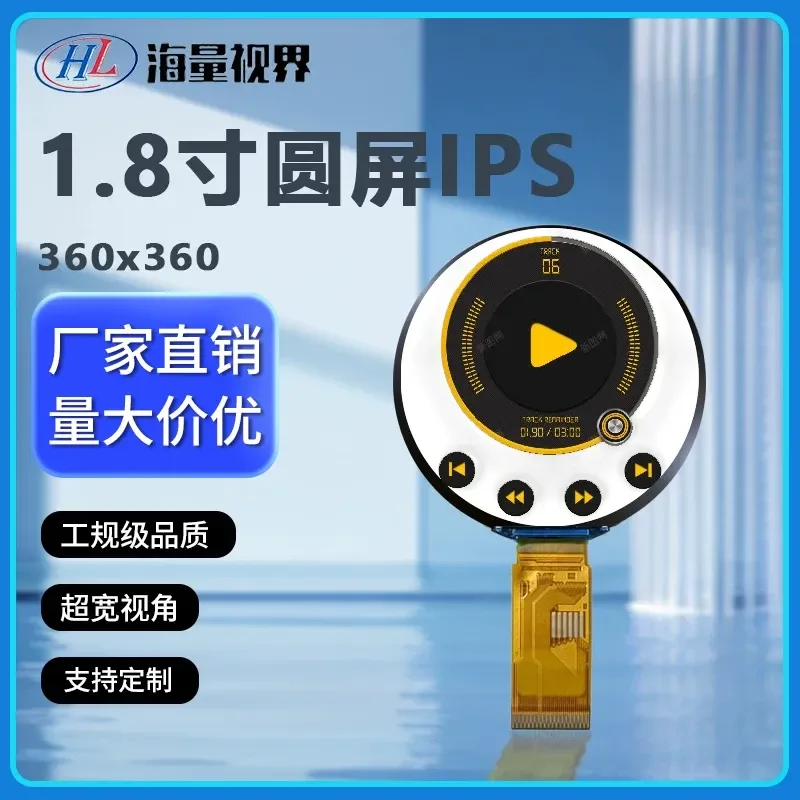 For 1.8 Inch Round TFT LCD Screen 360x360 Resolution Smart Home Appliance Display Module for AI Xiaozhi Voice Assistant