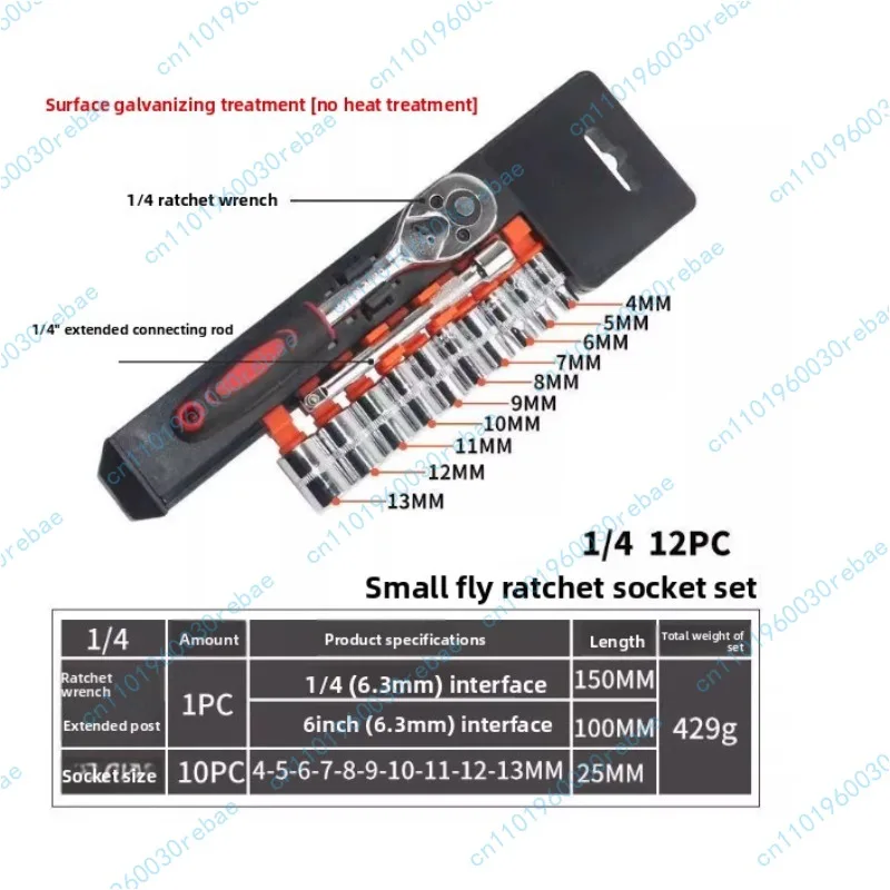 

Набор инструментов с трещоткой и гаечными ключами Xiaofei, 12 предметов, многофункциональный набор для быстрого ремонта