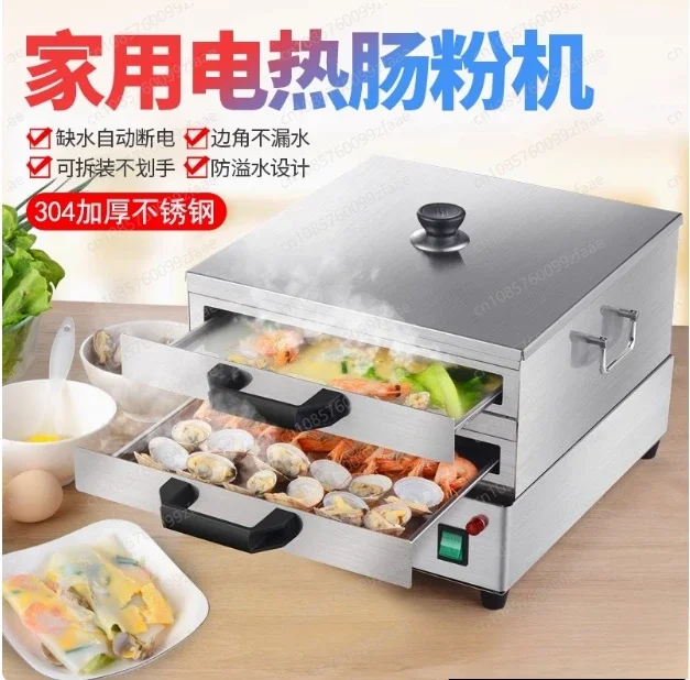 

Commercial 2-storey Rice noodles roll steamer rice noodle machine small household electric breakfast