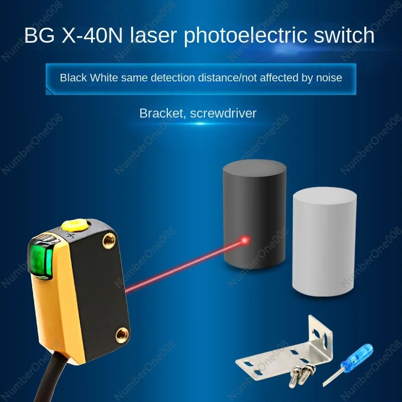 Laser photoelectric sensor BG-20N BG-40N small light spot focusing reflection detection 400mm