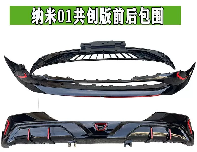 Nano 01 Co-creation Edition Front and Rear Surrounding Lower Skirt Decorative Parts Assembly Original and Genuine Accessories