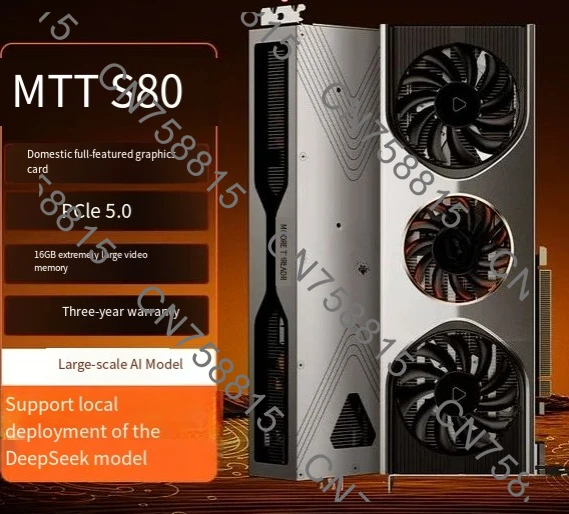 Game independent graphics card GDDR6, MTT S80 8K high definition 16G large video memory