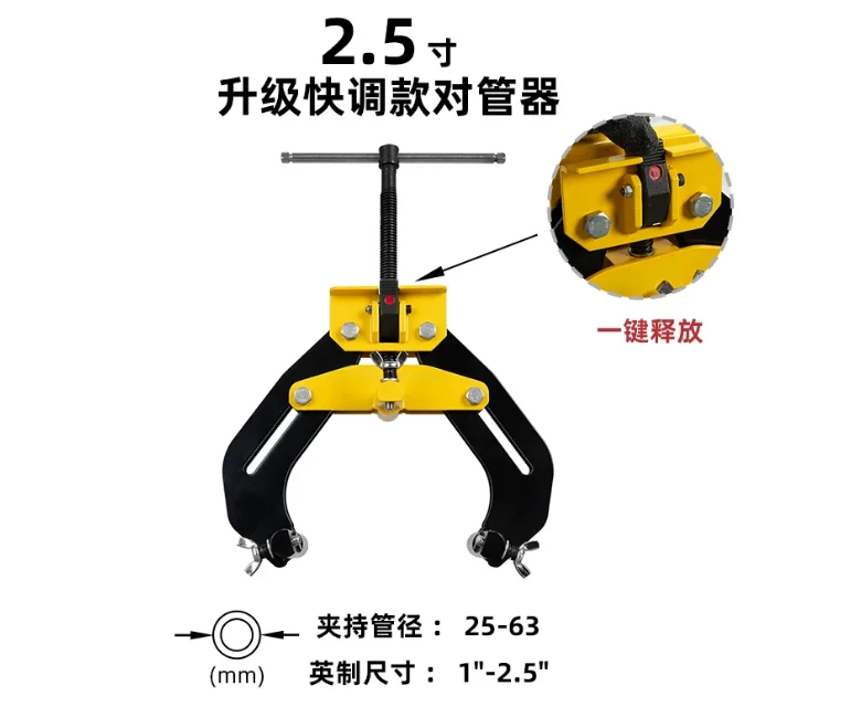 Heavy Duty Pipe Alignment Clamp 4.5