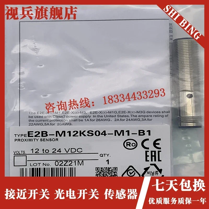 

E2B-M12LS04-M1-C1 E2B-M12LS04-M1-B1 E2B-M12LS04-M1-C2 new and original