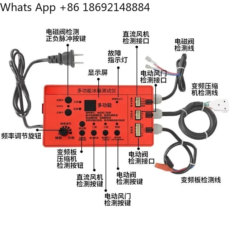 Multi-Function Refrigerator Detector for Frequency Conversion Plate Compressor Solenoid Valve Fan Damper Electric Valve Fault