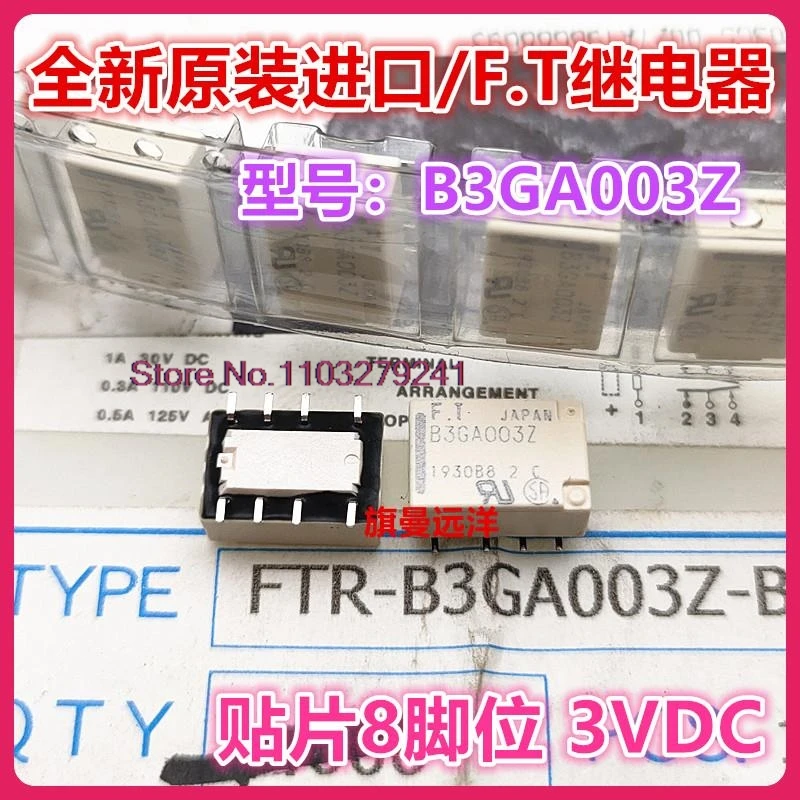 

(5PCS/LOT) B3GA003Z 3V 3VDC FT DC3V