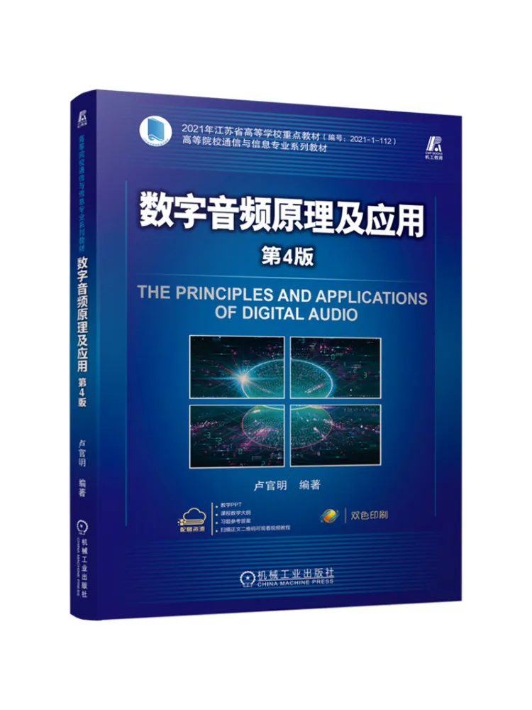 Book-Winshare Principles and Applications Of Digital Audio 4th Edition