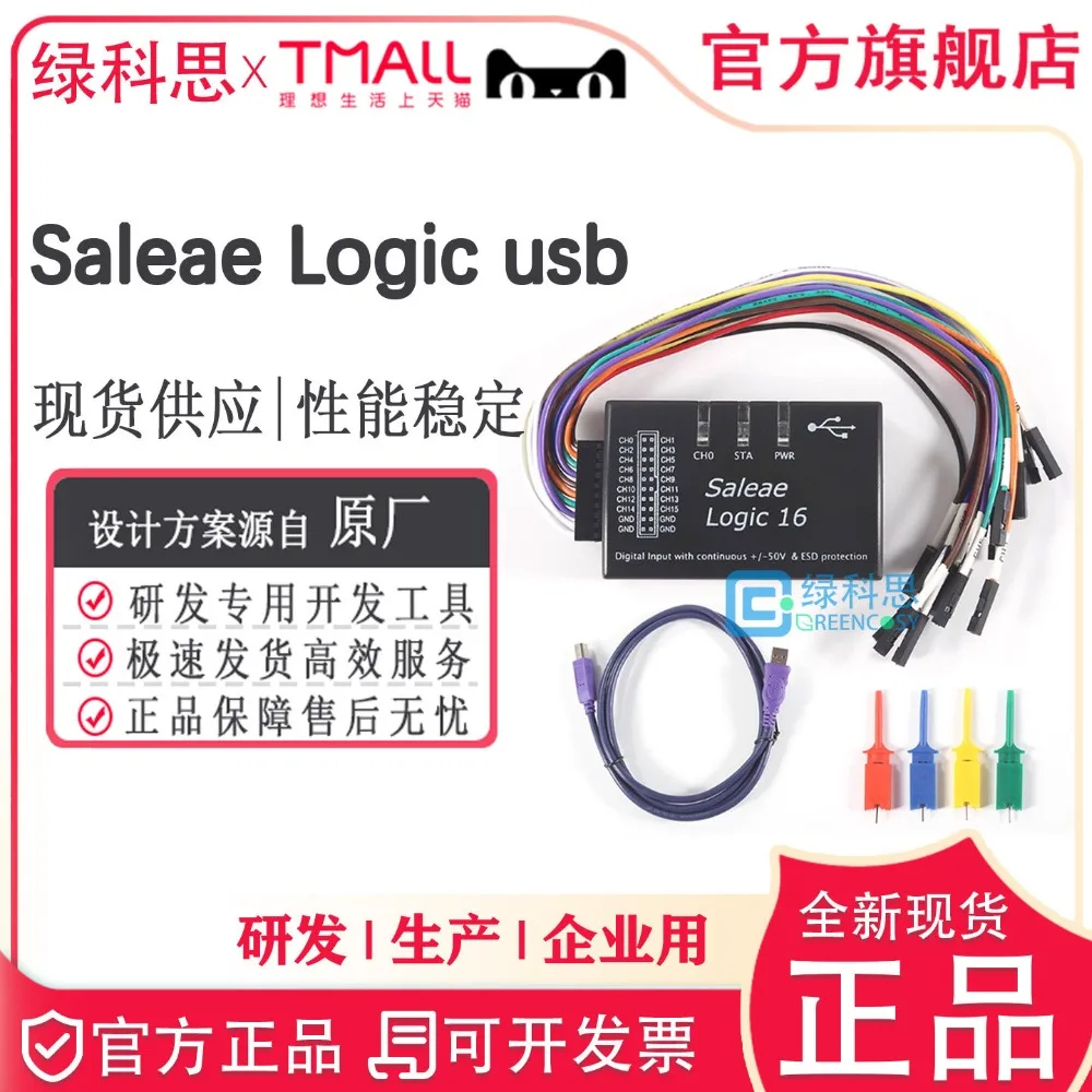 Saleae Logic usb logic analyzer multi-system compatible with official version sampling rate 100M16 channels