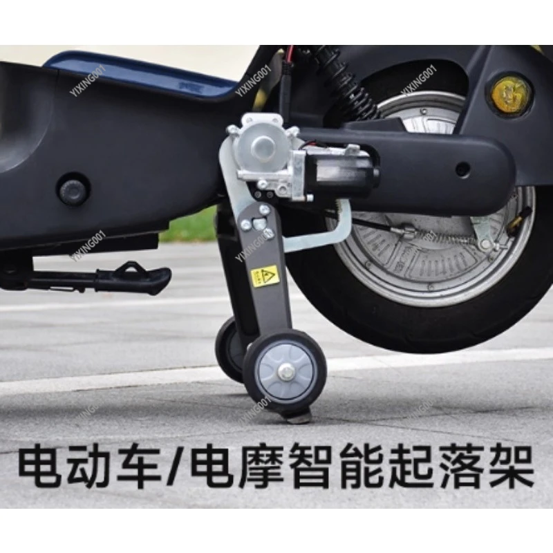 Automatic Intelligent Angel Wheel Anti-Drop Safety Device for Two-Wheel Electric & Battery Vehicles Auxiliary Landing Gear
