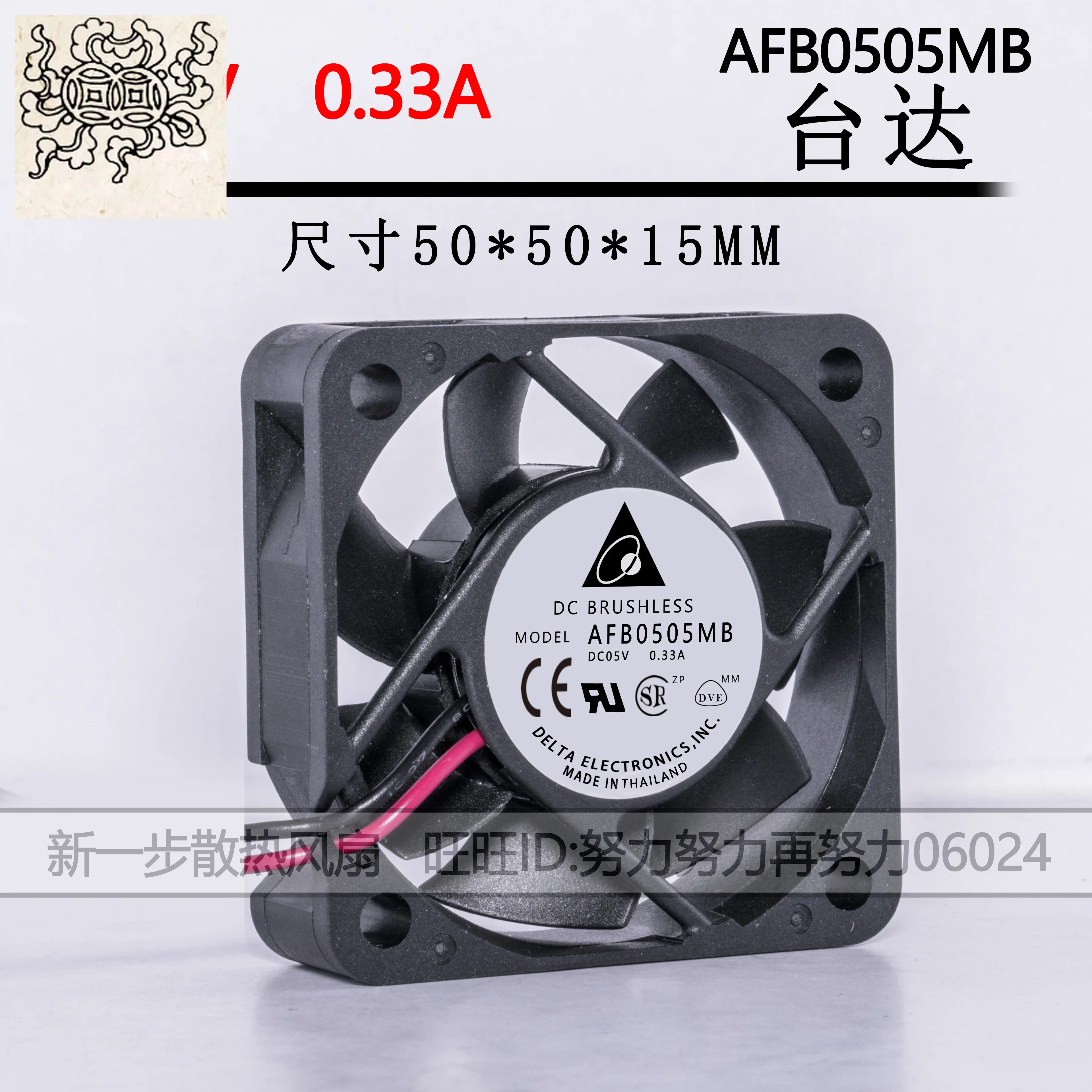 

Ltsf For Delta AFB0505MB DC 5V 0.33A 50x50x15mm 2-Wire Server Cooling Fan