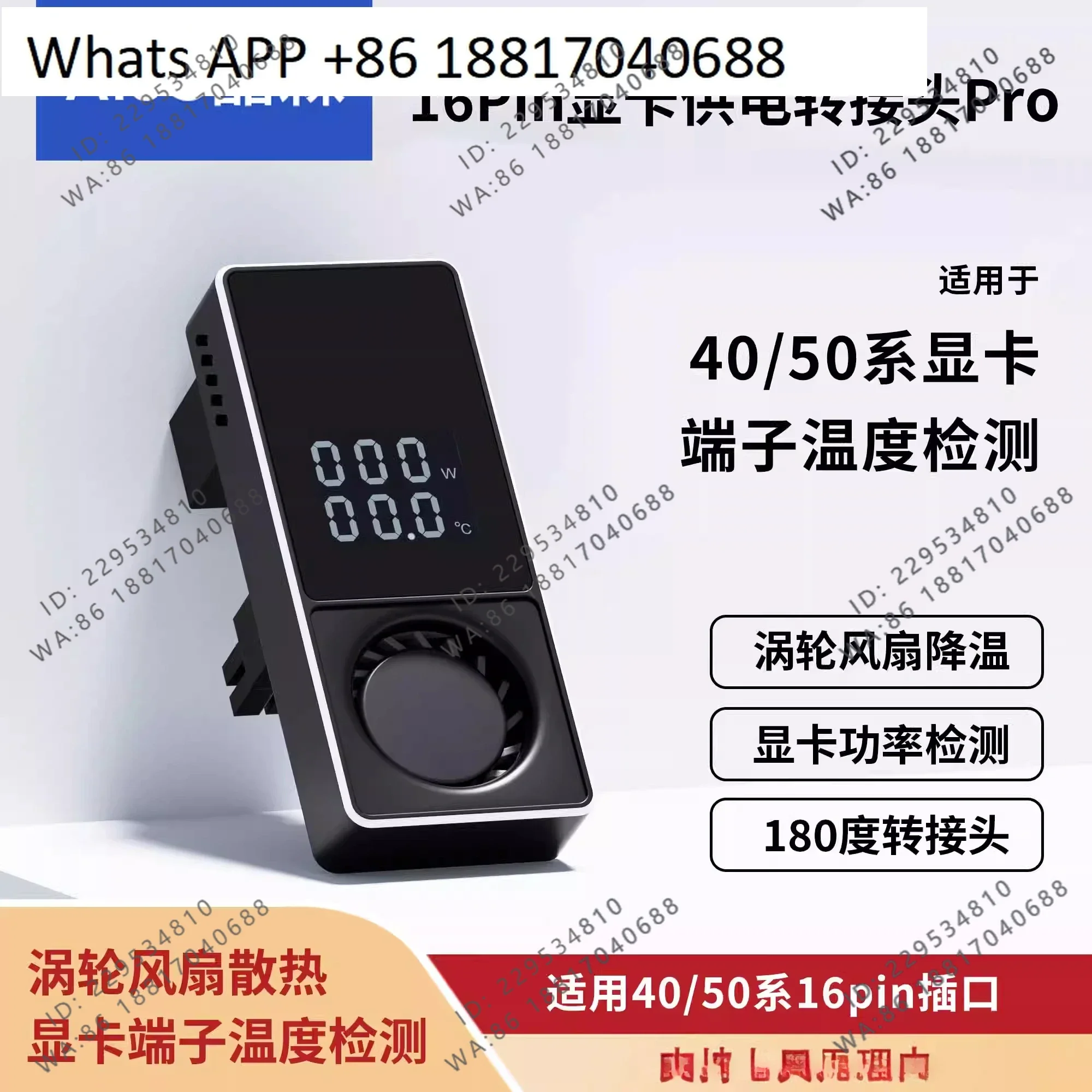 RTX4090/4080/4070 Graphics Card 16PIN Adapter 180 Degree Graphics Card Power Supply Steering Head Turbine Cooling