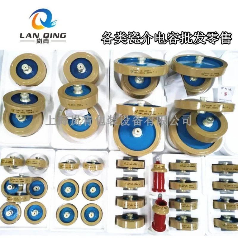 High Frequency Machine Accessories High Frequency Grid Filament High-voltage Ceramic Capacitor 300/500/1000/1500/2000PF