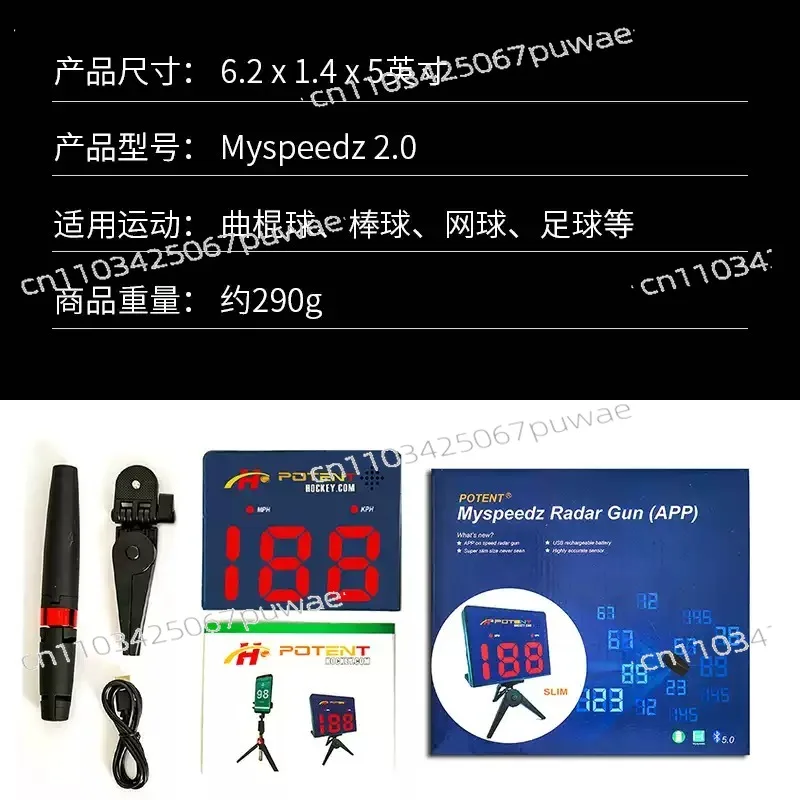 Portable Ball Speed Radar Gun for Tennis Baseball Soccer Football Accurate