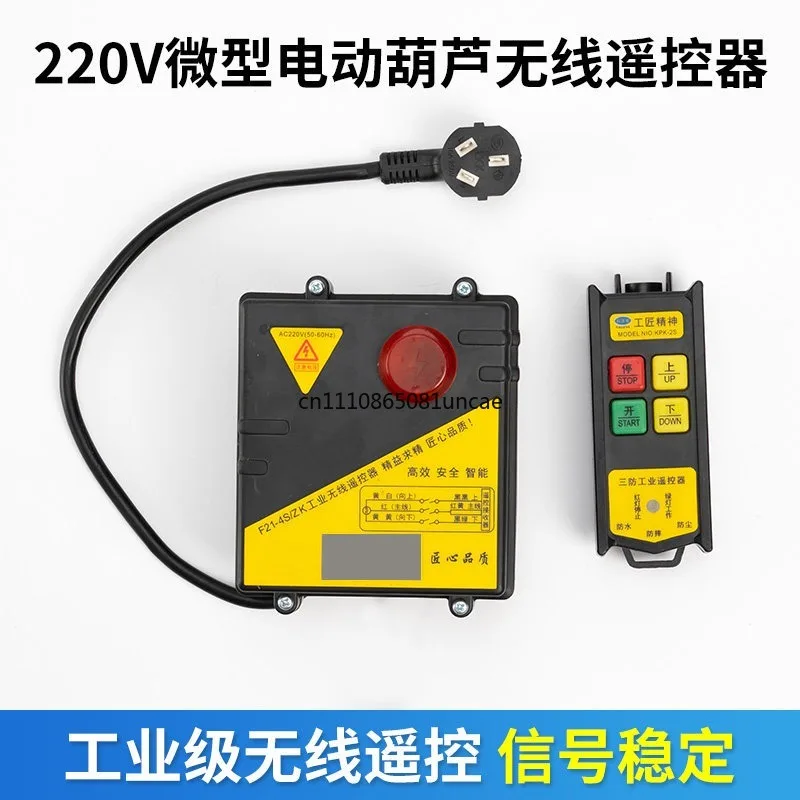 For 220V Wireless Remote Controller for Mini Electric Hoist Winch Lifting Crane Up‑down Switch Remote Control Device