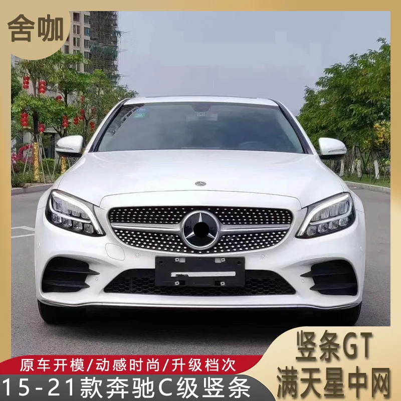 

Подходит для вертикальной планки Mercedes-Benz C-Class 15-21, решетка GT C63S, черная решетка W205, спортивная версия C200/C260