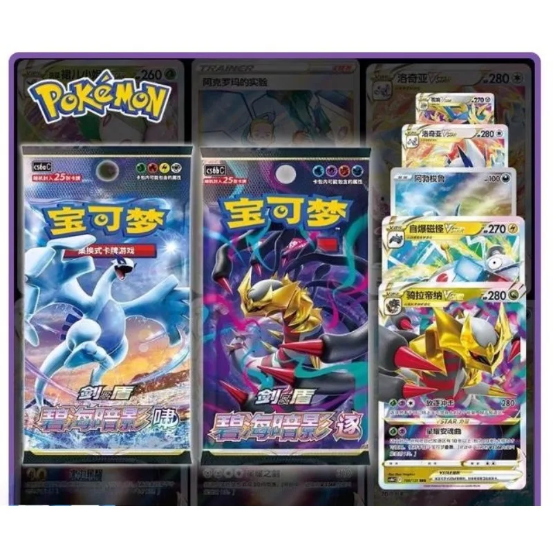 New Pokemon Blue Ocean Shadow Trading Card PTCG Simplified Chinese Official Origina Card 8.0 Game Peripheral Card Blind Box